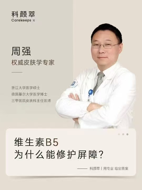 科颜萃