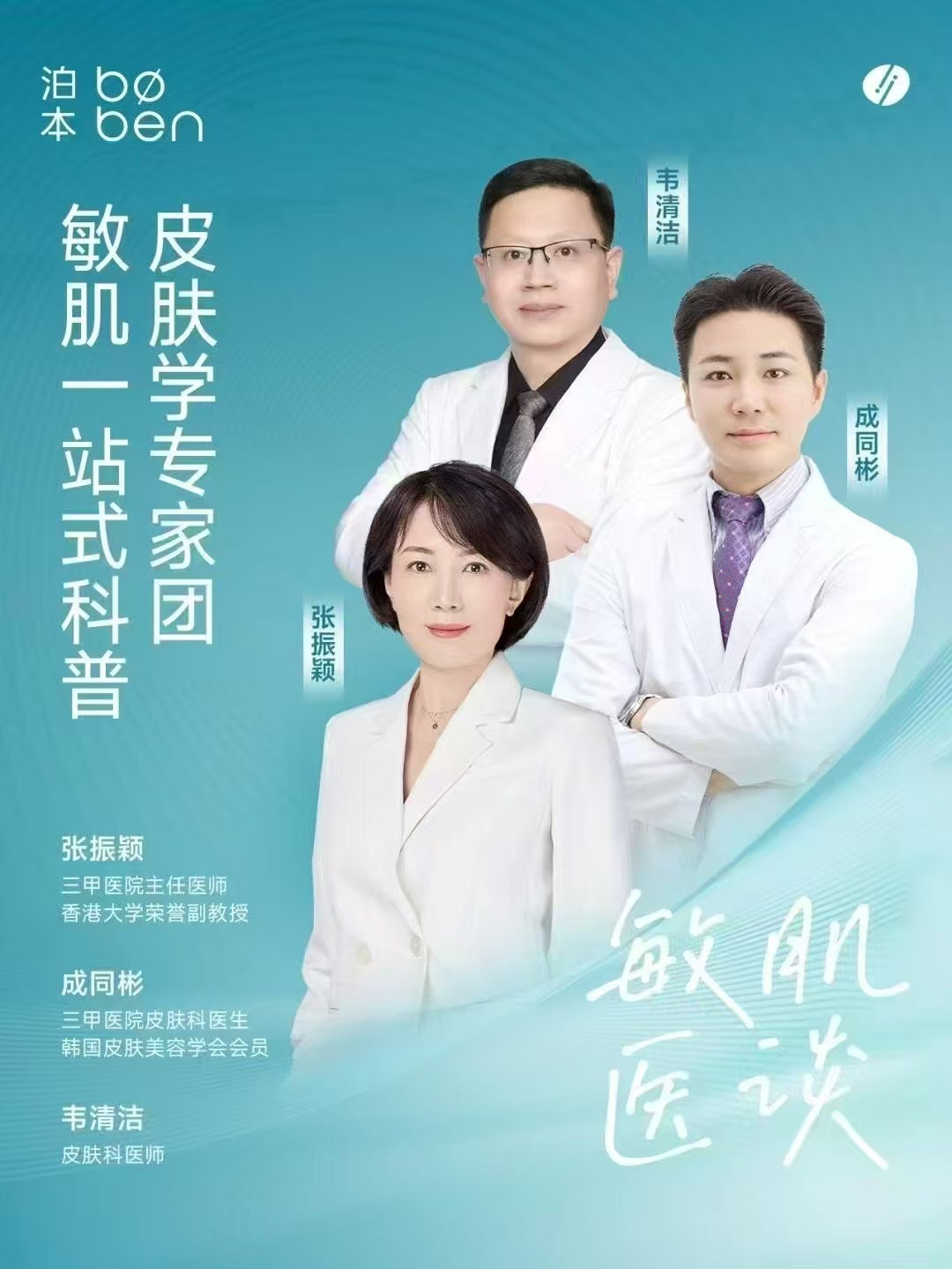 泊本