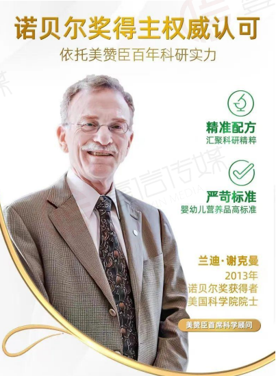 兰迪·谢克曼