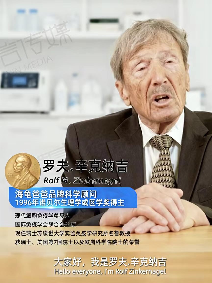 罗夫.辛克纳吉