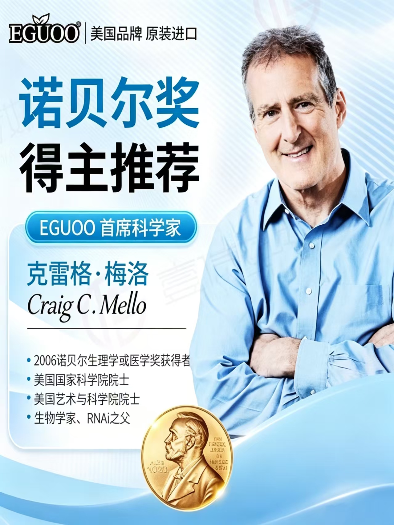 克雷格·梅洛