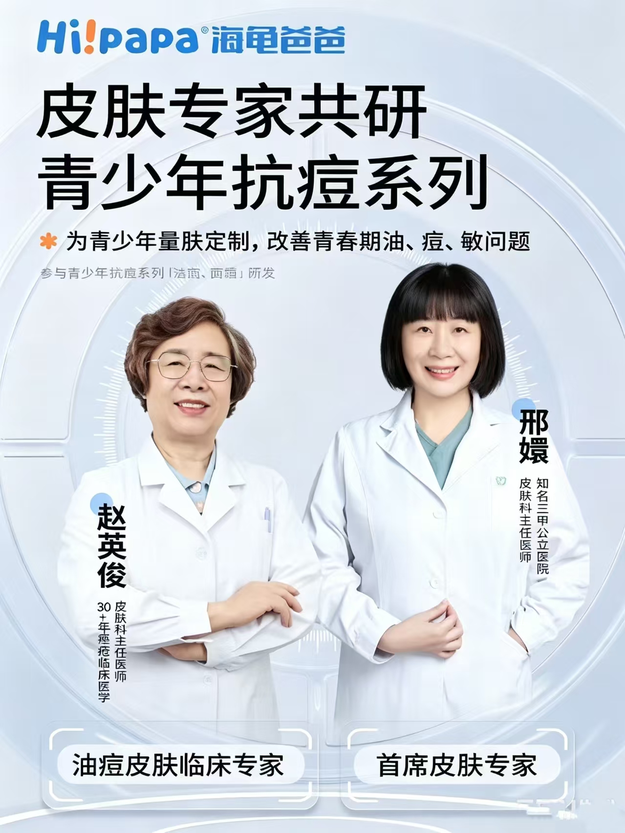 海龟爸爸