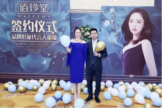 壹信传媒携手佰珍堂签约著名影星董璇 